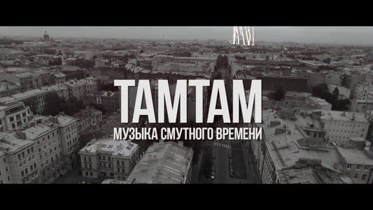 Image TaMtAm - Music of the time of troubles