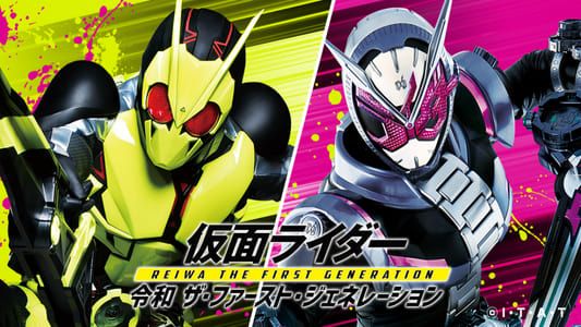Image Kamen Rider Reiwa: The First Generation