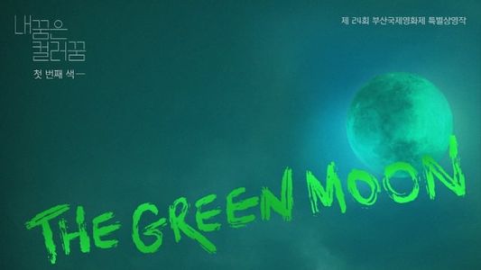 Image 내 꿈은 컬러 꿈 #1 : the Green Moon