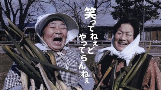 Image Mothers of Fukushima: Eiko & Yoshiko