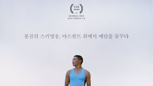 Image Senbeno, PyeongChang