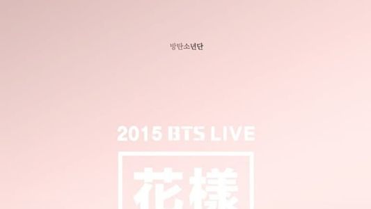 2015 BTS Live The Most Beautiful Moment in Life (花樣年華) On Stage