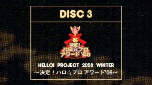 Hello! Project 2008 Winter ～決定！ハロ☆プロ アワード '08～