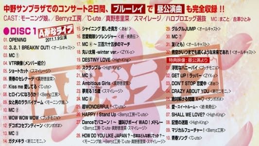 Hello! Project 2011 Winter ～歓迎新鮮まつり～ Aがなライブ