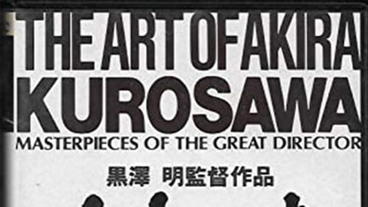 The Art of Akira Kurosawa