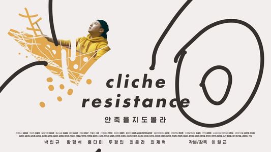 Image Cliché Resistance