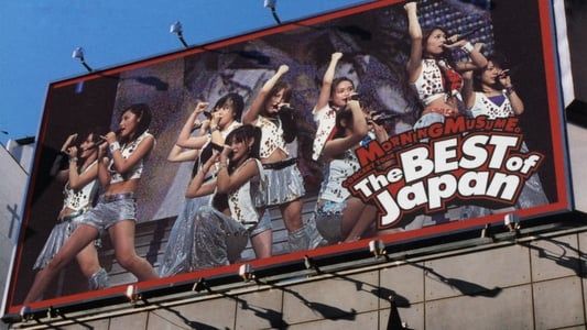 モーニング娘。コンサートツアー「The BEST of Japan夏～秋'04」