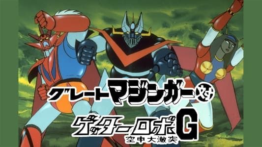 Image Great Mazinger vs. Getter Robo G: The Great Space Encounter