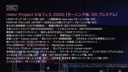 Hello! Project 2020 Hina Fes ~モーニング娘。’20 プレミアム~