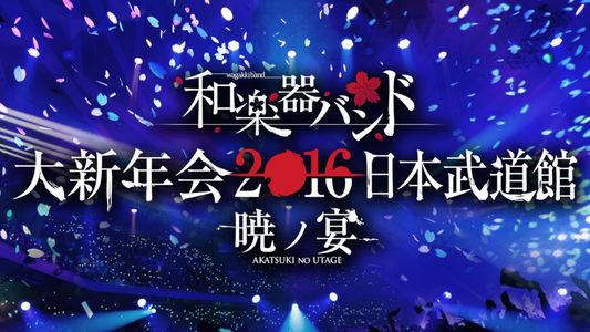 Image Wagakki Band Dai Shinnenkai 2016 Nippon Budokan - Akatsuki no Utage -