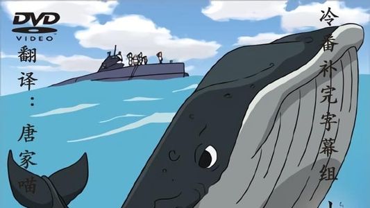 Image The Tale of the Ginormous Whale That Fell in Love with a Little Submarine