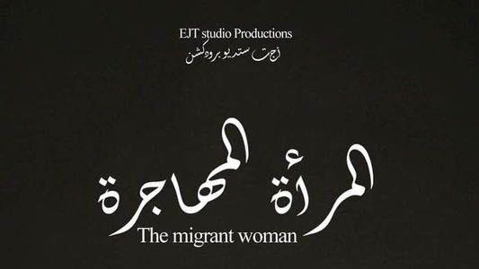 La Femme Migrante