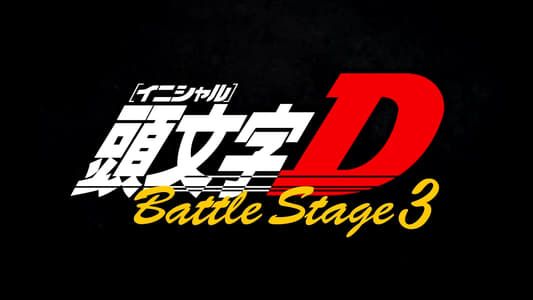 Image Initial D Battle Stage 3