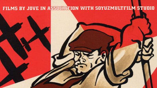 Image Советская мультипликационная пропаганда