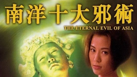 Image The Eternal Evil of Asia