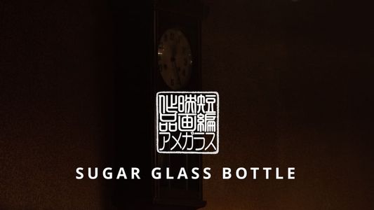 Image Sugar Glass Bottle