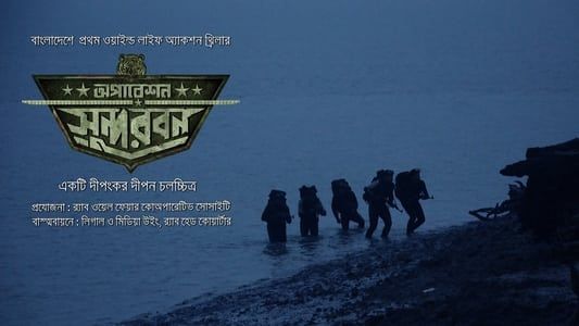Image Operation Sundarban