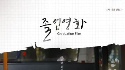 Image Graduation Film