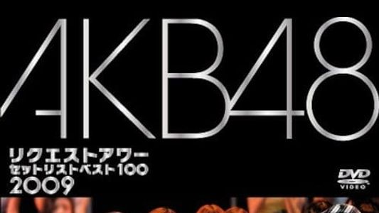 Image AKB48 Request Hour Setlist Best 100 2009
