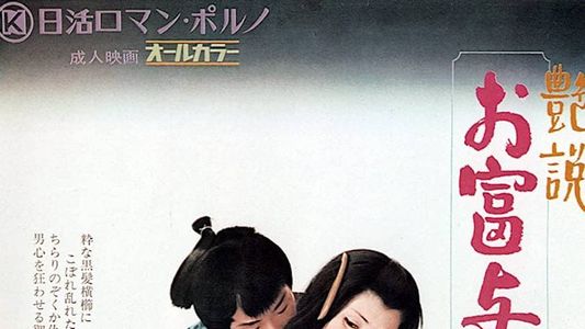 Image Romantic Tale: Otomi and Yosaburo