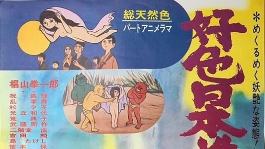 Image Lustful Japanese Sex Night Story