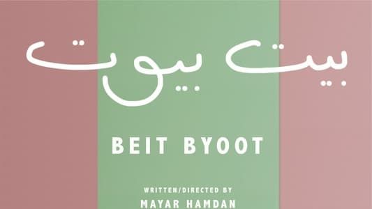 Image Beit Byoot