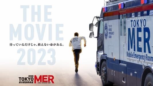 Image Tokyo MER: Mobile Emergency Room: The Movie