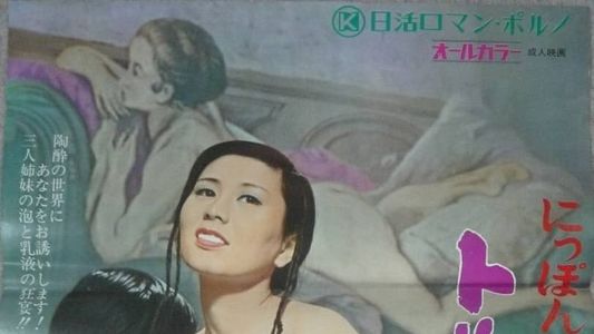 Image Japan's Pleasure District: Three Sisters at a Turkish Bath