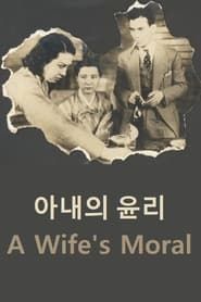 A Wife's Moral series tv