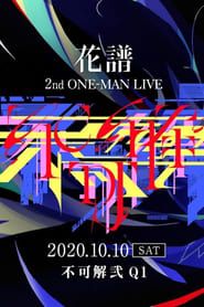 Image KAF 2nd ONE-MAN LIVE Fukakai Two Q1 2020