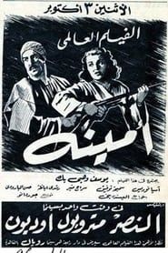Amina (1951)