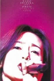 Kudo Shizuka 1997 Dress Concert Tour series tv