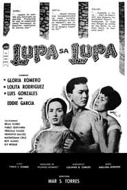 Lupa sa Lupa (1960)