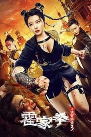 The Queen of Kung Fu 3 series tv