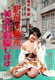 Ekimae fudôsan: Bijo mo assenshimasu 1978 streaming
