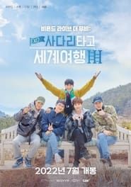 Beyond Live: EXO's Travel the World on a Ladder series tv