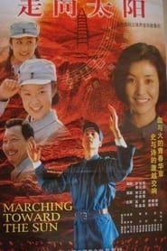 Marching Toward the Sun (2002)
