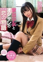 AMBI-137 The Little Love Story Of A Barely Legal Runaway And An Older Man – Rion Izumi-hd