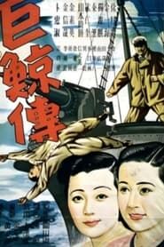 거경전 (1944)