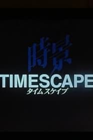 Timescape (2001)