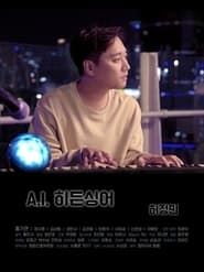 Image A.I. 히든싱어