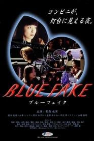 Blue Fake (1998)