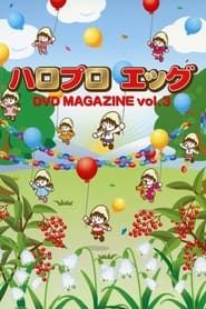 Hello Pro Egg DVD Magazine Vol.3 series tv