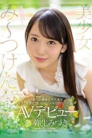 Honey Hunter: A Countryside College Princess Turns To Porn To Forget The One Who Got Away Starring Mizuki Yayoi (2019)