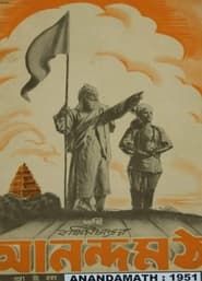 Image Anandamath 1951