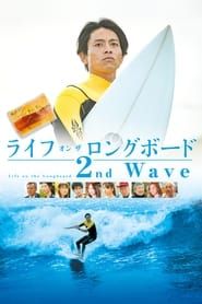 Life on the Longboard 2nd Wave 2019 streaming