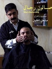 Image Men's Barbershop 2014