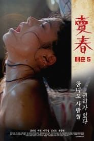 매춘 5 (1995)