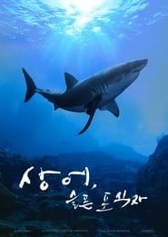 Shark, A Sad Predator series tv