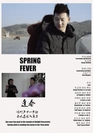 Spring Fever series tv
